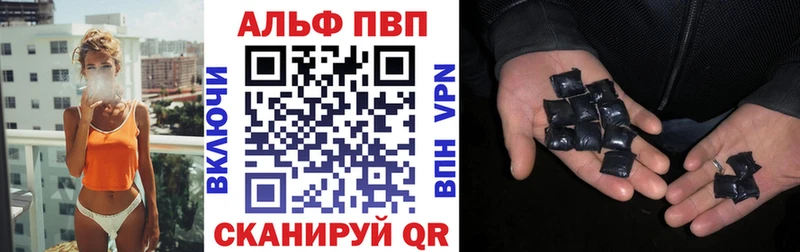 Альфа ПВП Crystall  Уяр 