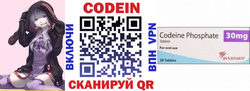 Кодеиновый сироп Lean напиток Lean (лин)  купить наркотик  Уяр 