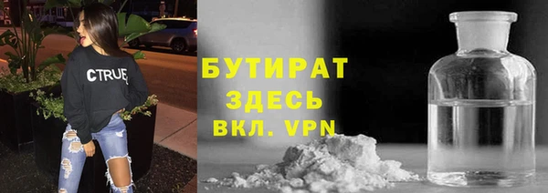бутират Беломорск