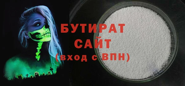 бутират Беломорск