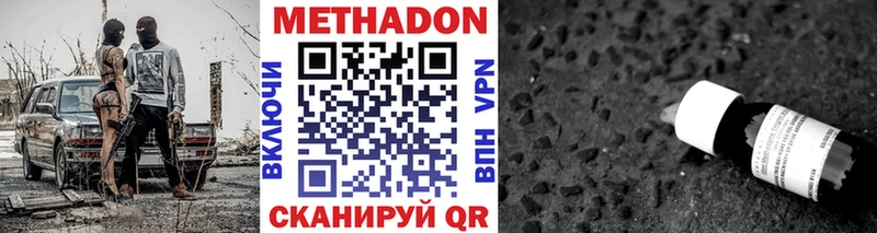 Метадон кристалл  Уяр 